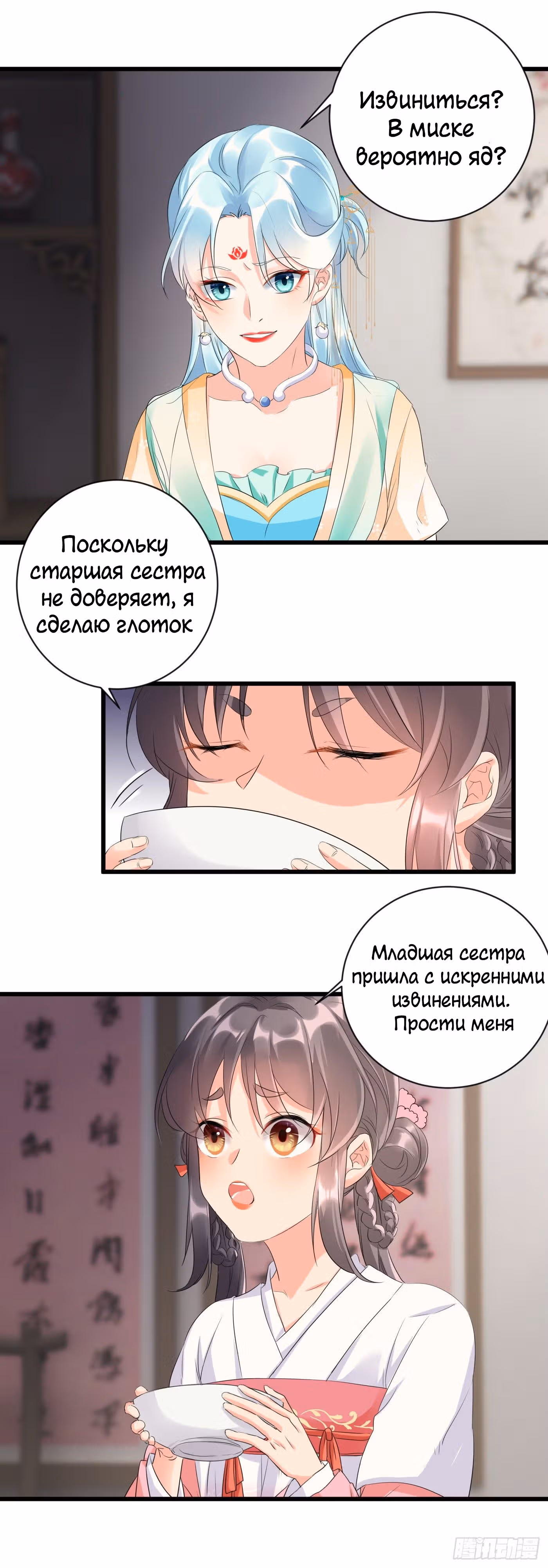 Возвращение Феникса: любимая наложница-судмедэксперт Лэн Ван — Том 1 · Глава 4, страница 4