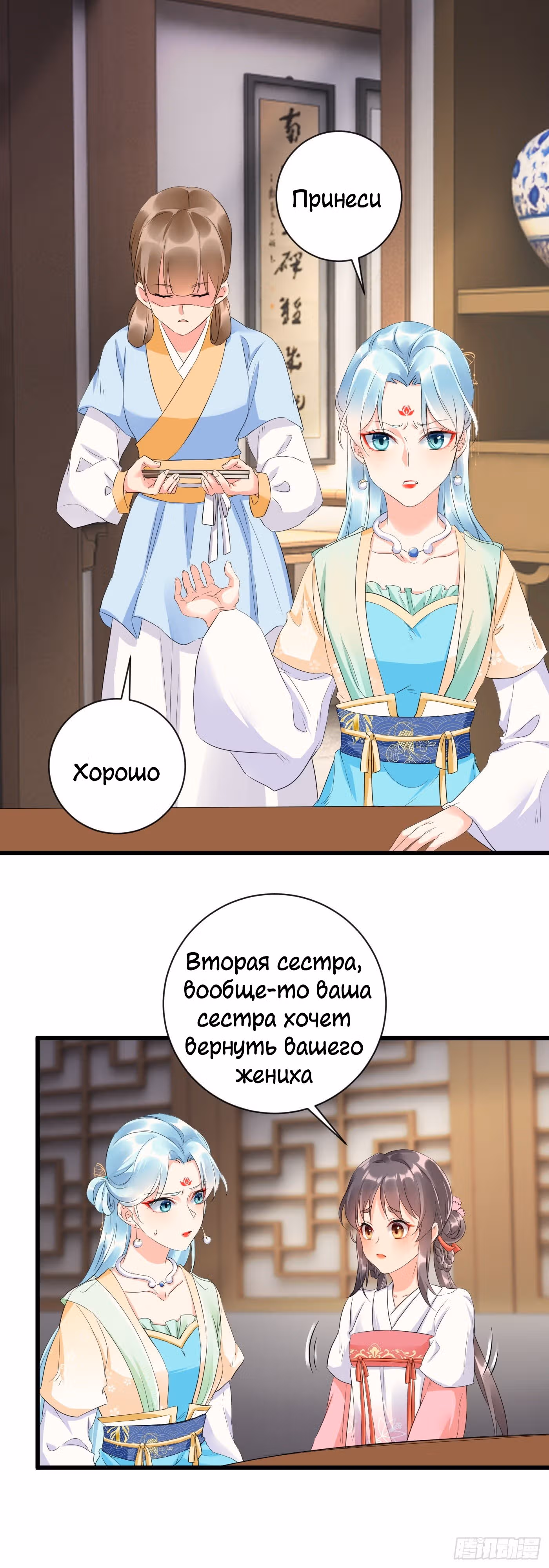 Возвращение Феникса: любимая наложница-судмедэксперт Лэн Ван — Том 1 · Глава 4, страница 5