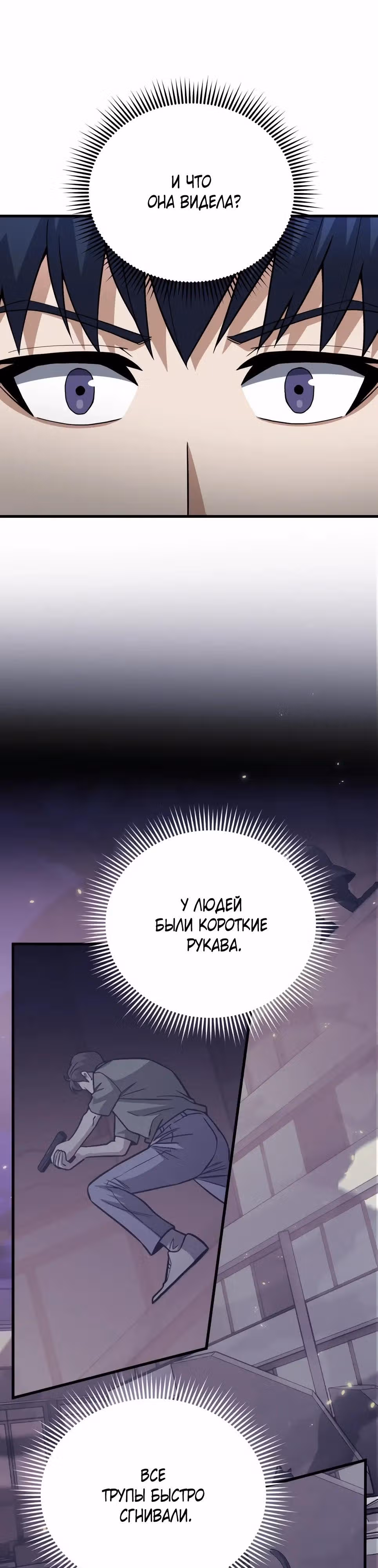 Гений необычайных кровей — Том 1 · Глава 141, страница 8