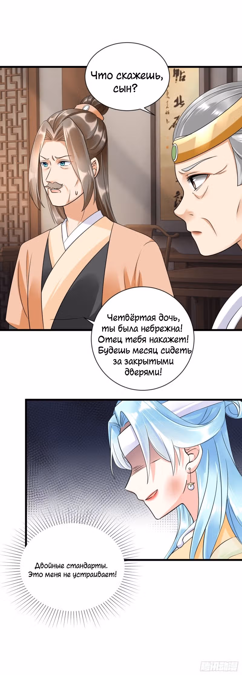 Возвращение Феникса: любимая наложница-судмедэксперт Лэн Ван — Том 1 · Глава 5, страница 16