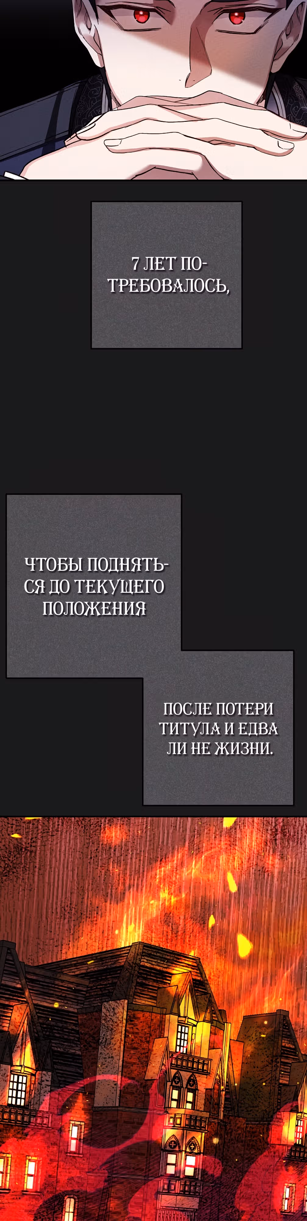 Я стала женой принца-монстра — Том 3 · Глава 85, страница 30