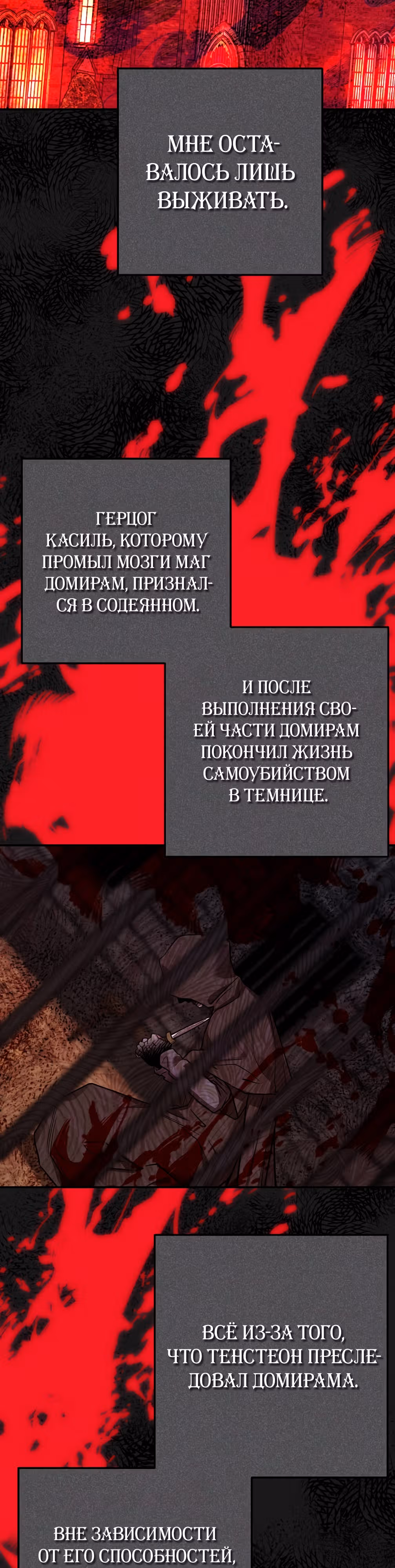 Я стала женой принца-монстра — Том 3 · Глава 85, страница 31