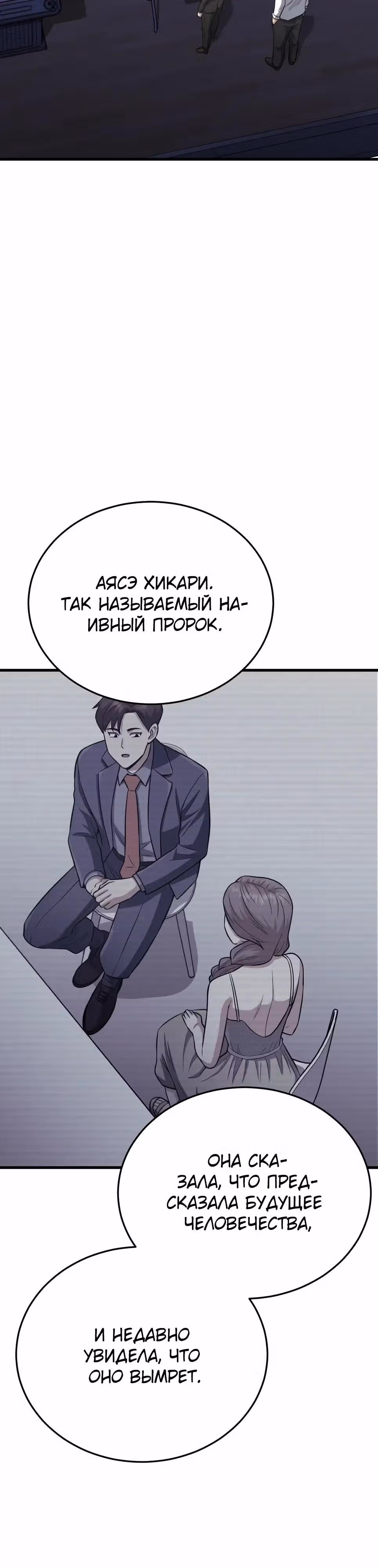 Гений необычайных кровей — Том 1 · Глава 140, страница 13