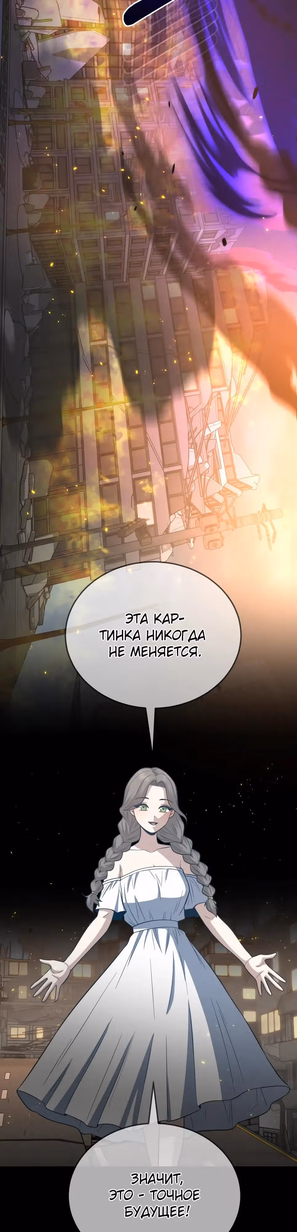Гений необычайных кровей — Том 1 · Глава 140, страница 39