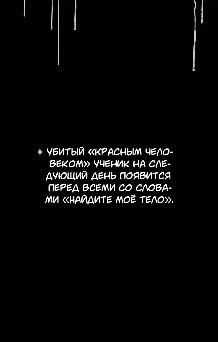 Поиск тела — Том 2 · Глава 13, страница 21