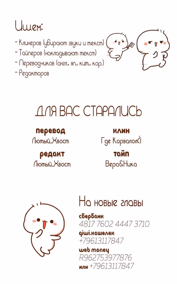 Поиск тела — Том 2 · Глава 13, страница 22