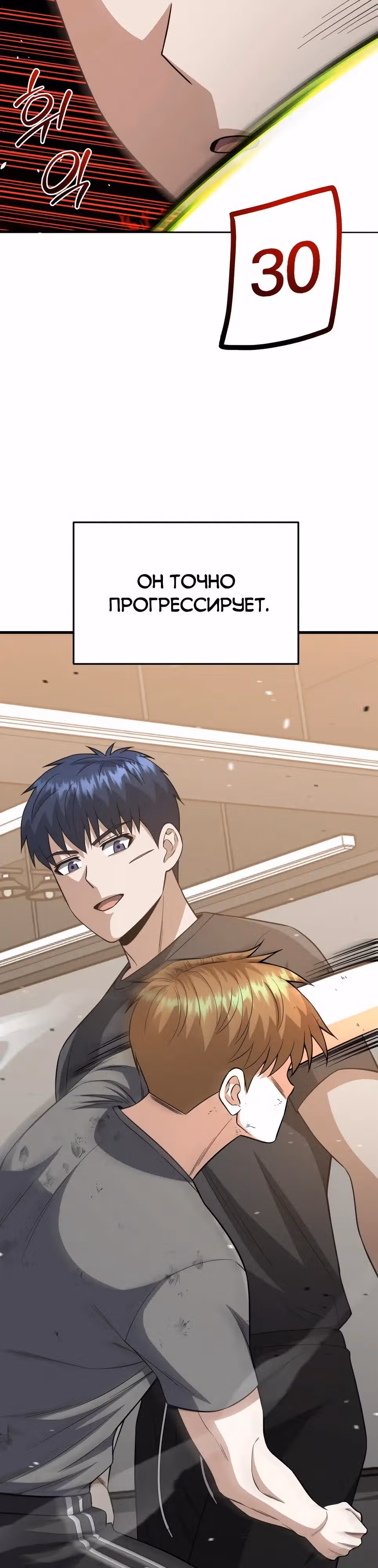 Гений необычайных кровей — Том 1 · Глава 139, страница 47