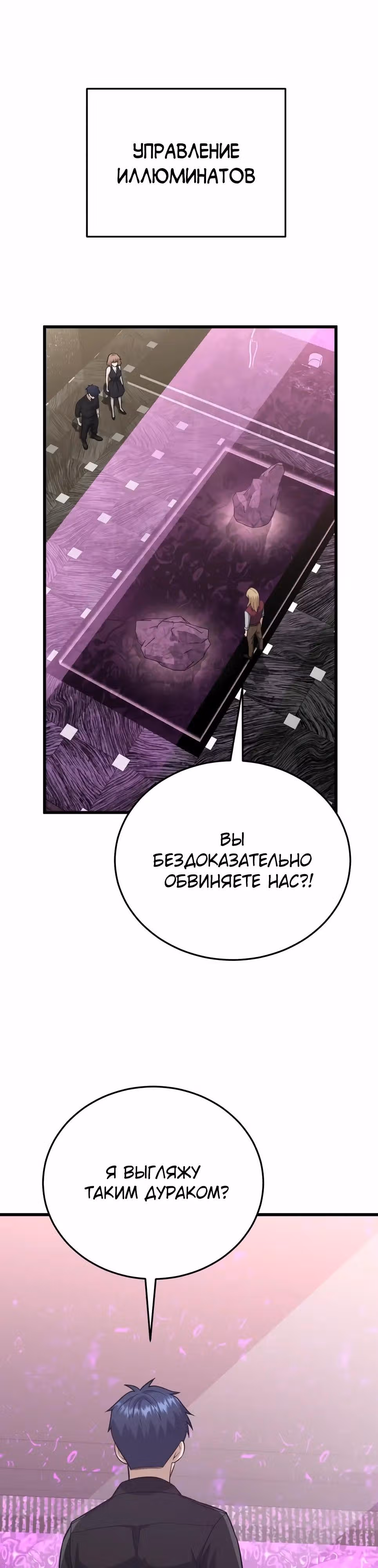 Гений необычайных кровей — Том 1 · Глава 138, страница 13