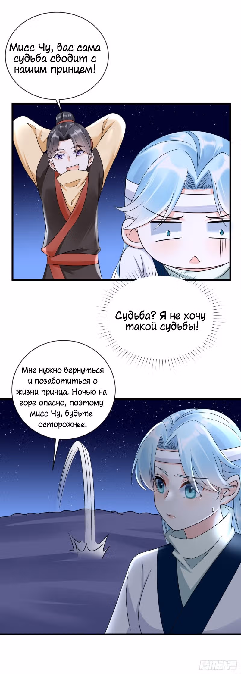 Возвращение Феникса: любимая наложница-судмедэксперт Лэн Ван — Том 1 · Глава 7, страница 18
