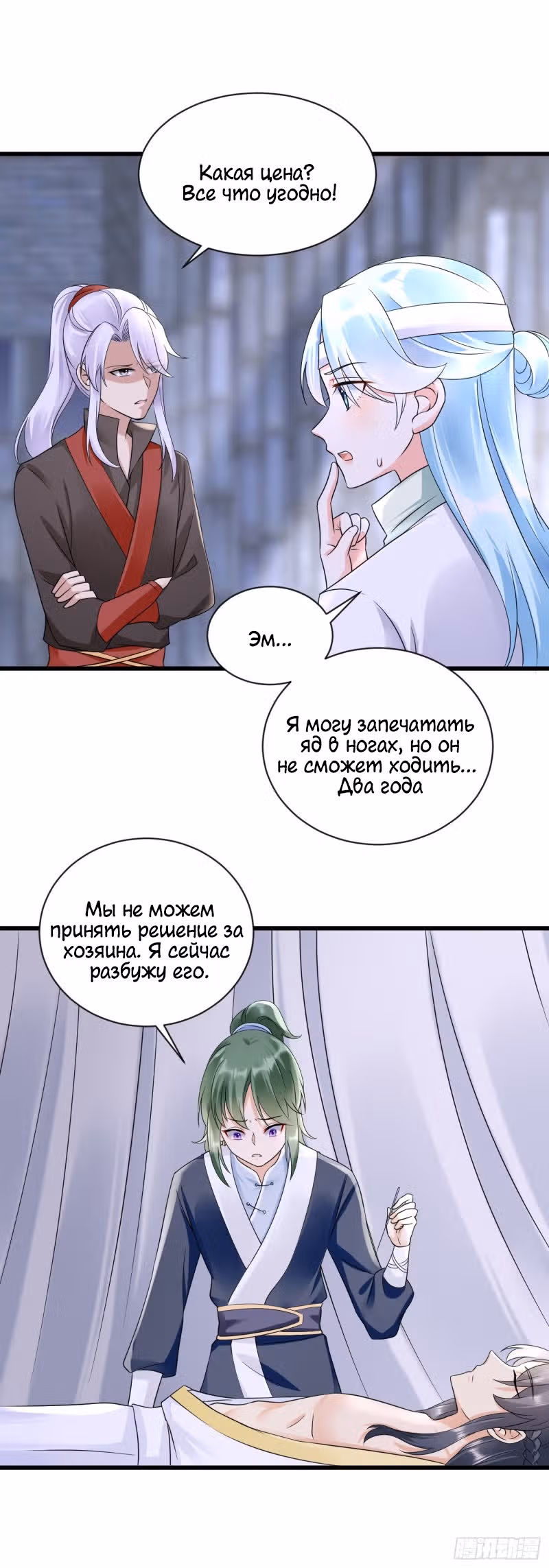 Возвращение Феникса: любимая наложница-судмедэксперт Лэн Ван — Том 1 · Глава 7, страница 5