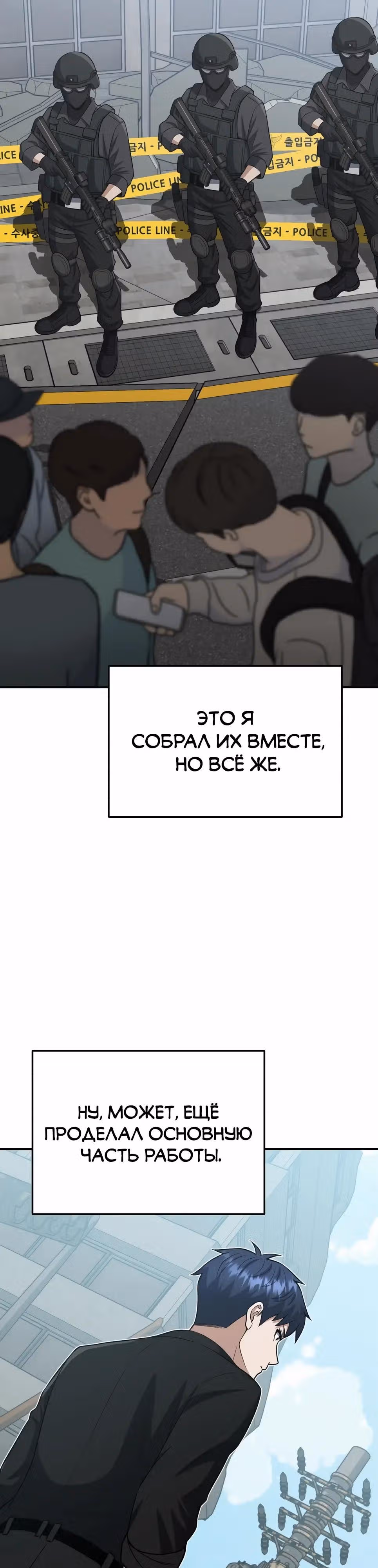Гений необычайных кровей — Том 1 · Глава 137, страница 15