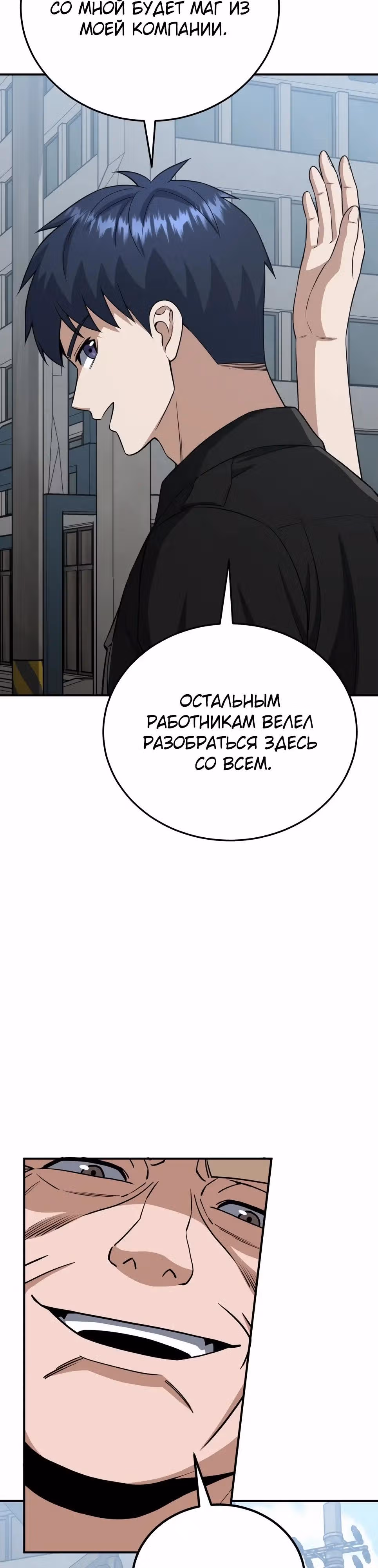 Гений необычайных кровей — Том 1 · Глава 137, страница 24