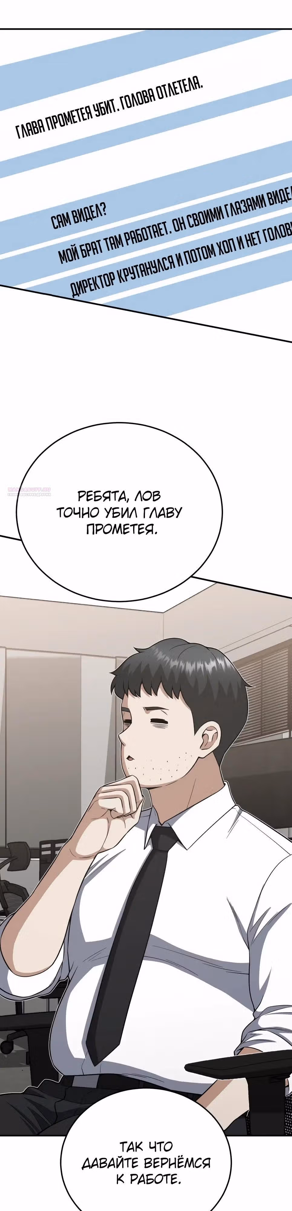 Гений необычайных кровей — Том 1 · Глава 137, страница 26