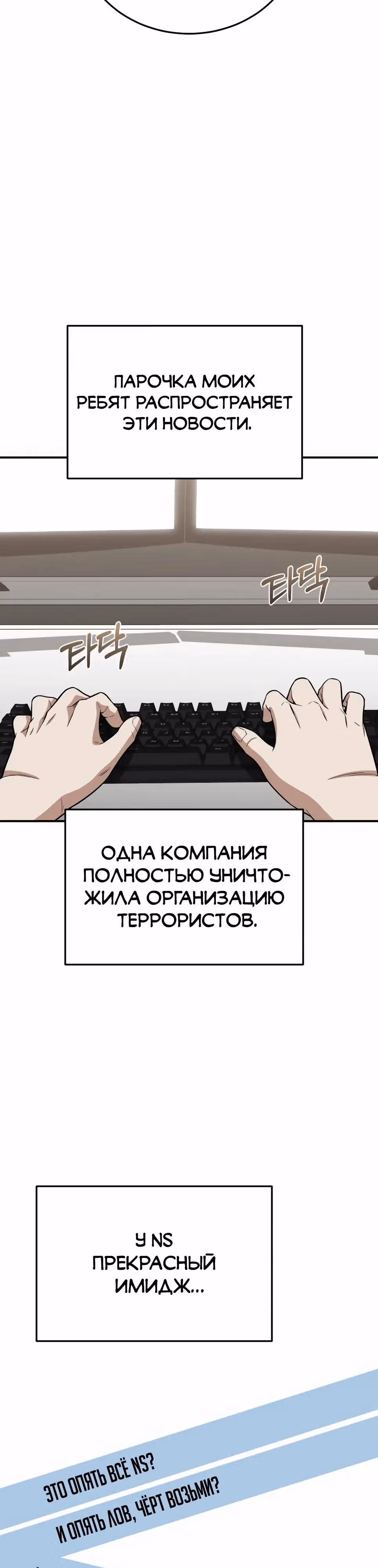 Гений необычайных кровей — Том 1 · Глава 137, страница 27
