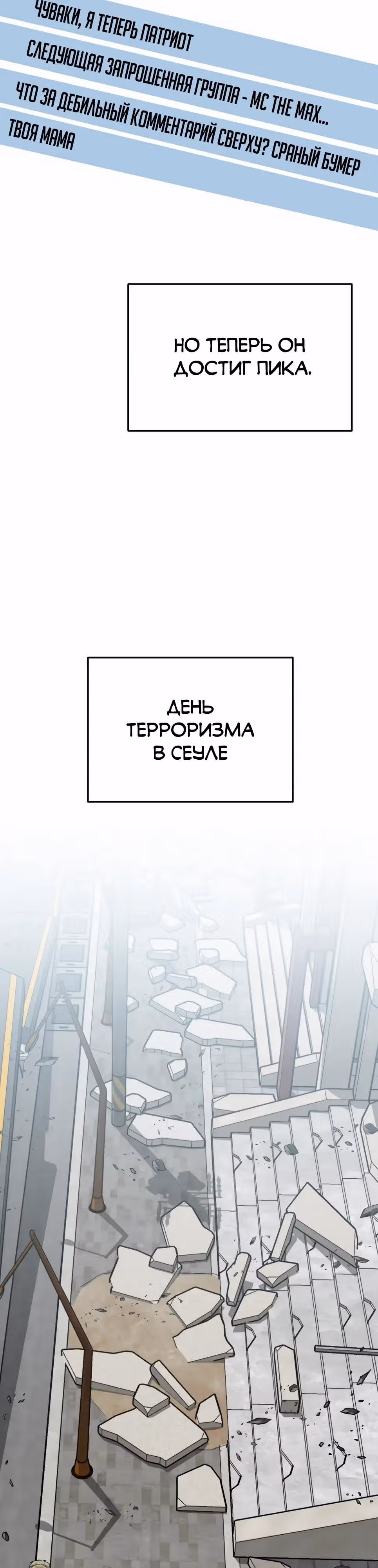 Гений необычайных кровей — Том 1 · Глава 137, страница 28