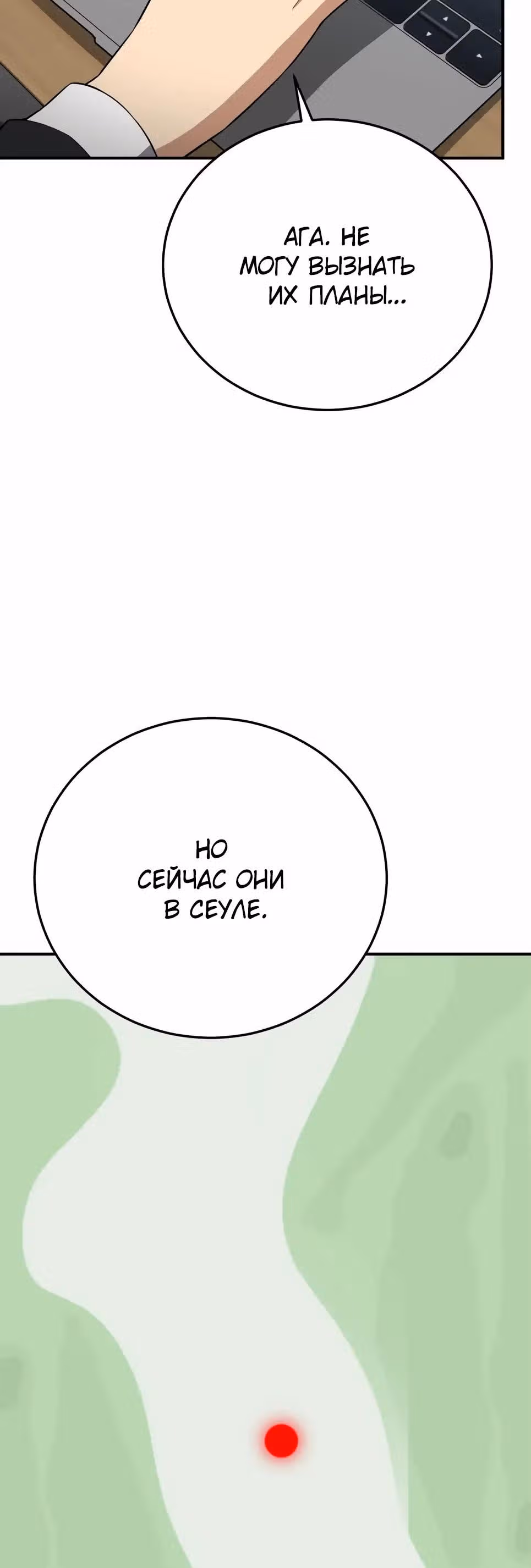 Гений необычайных кровей — Том 1 · Глава 137, страница 39