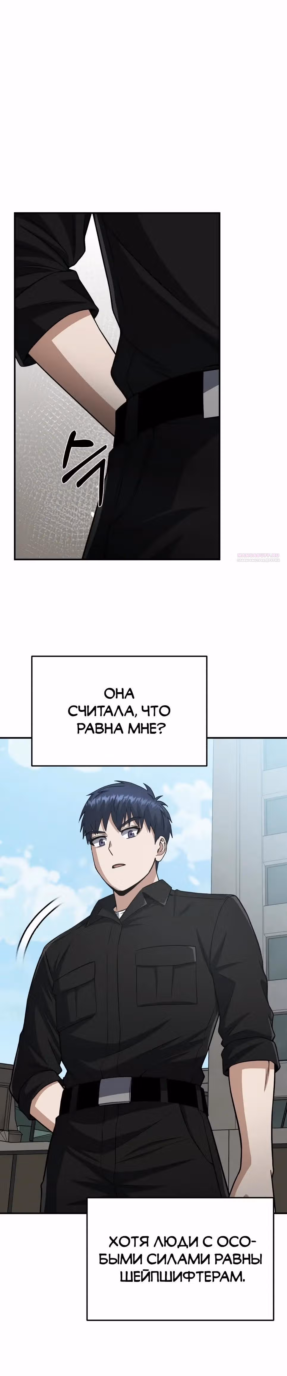 Гений необычайных кровей — Том 1 · Глава 137, страница 6
