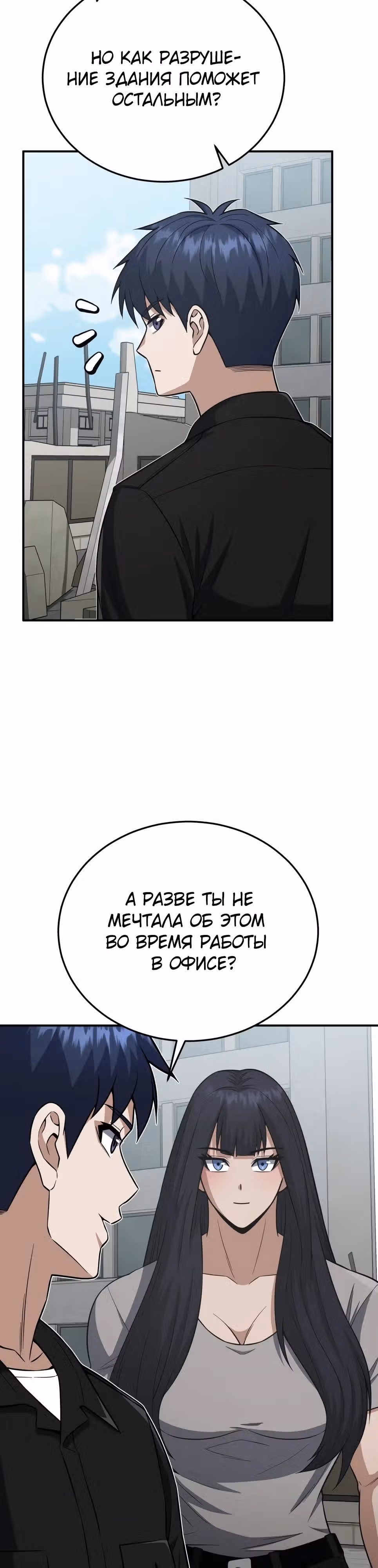 Гений необычайных кровей — Том 1 · Глава 137, страница 9