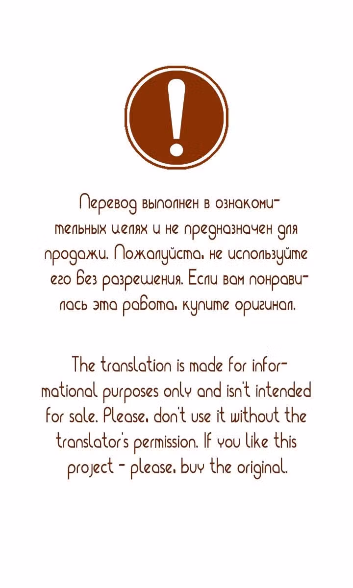 Поиск тела — Том 2 · Глава 15, страница 1