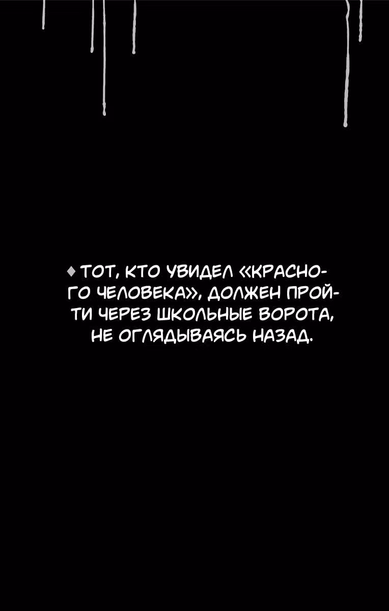 Поиск тела — Том 2 · Глава 15, страница 22