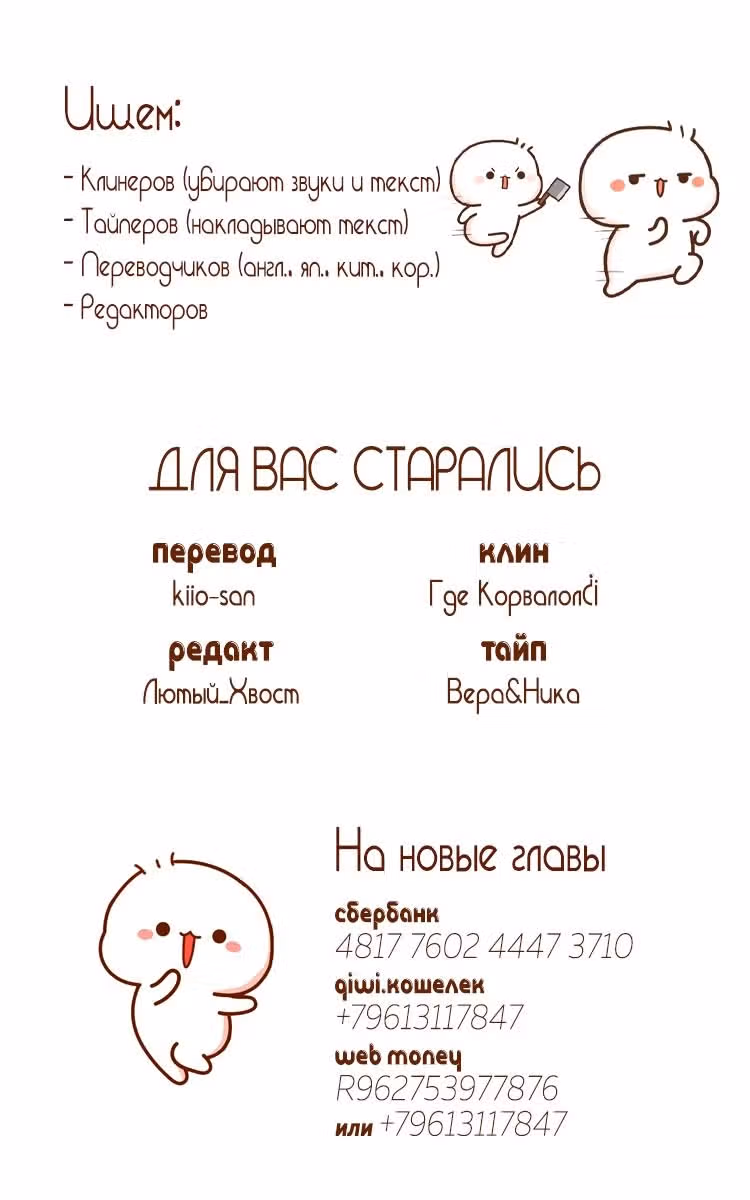 Поиск тела — Том 2 · Глава 15, страница 23