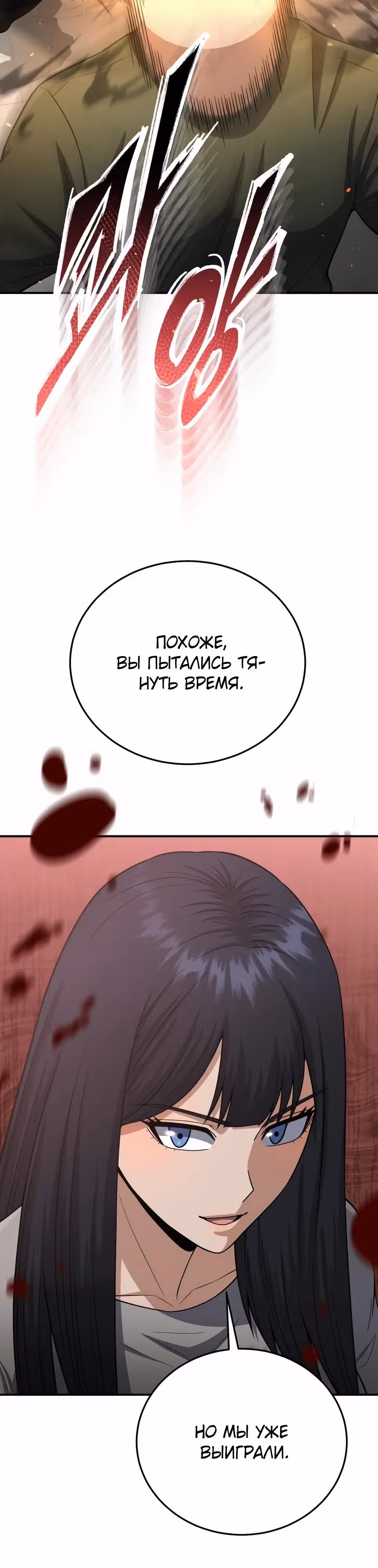Гений необычайных кровей — Том 1 · Глава 136, страница 5