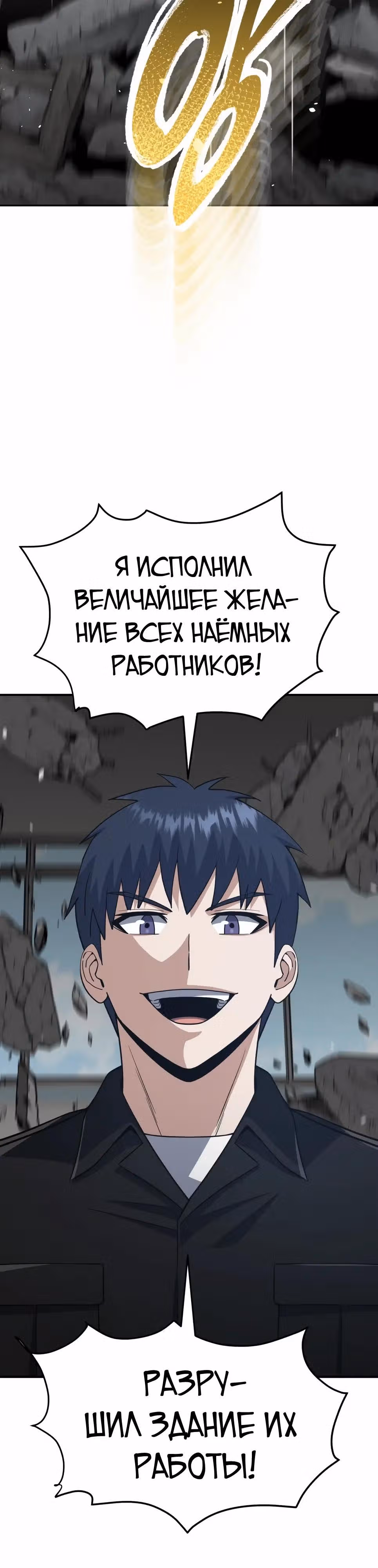 Гений необычайных кровей — Том 1 · Глава 136, страница 45