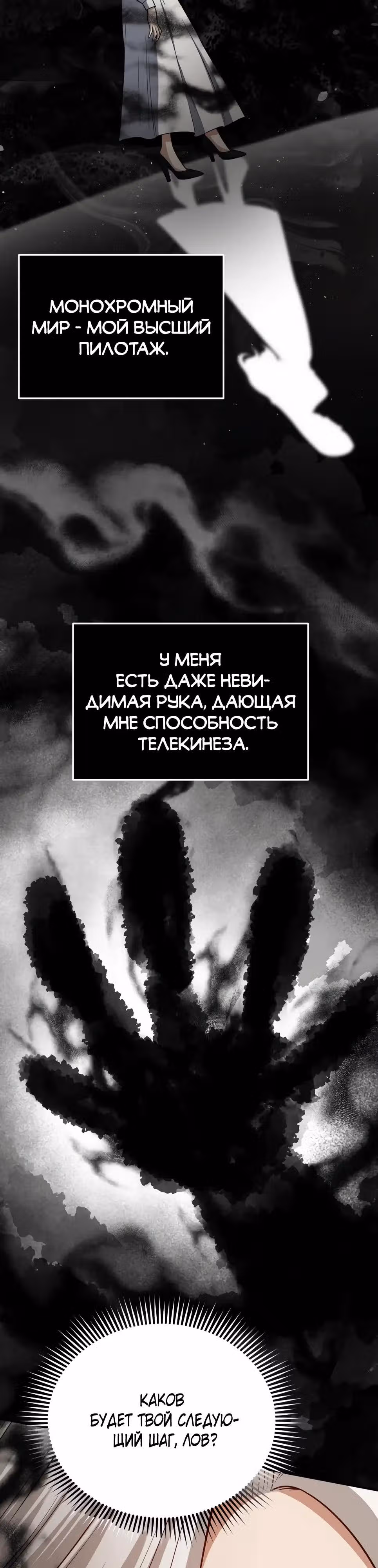 Гений необычайных кровей — Том 1 · Глава 136, страница 53