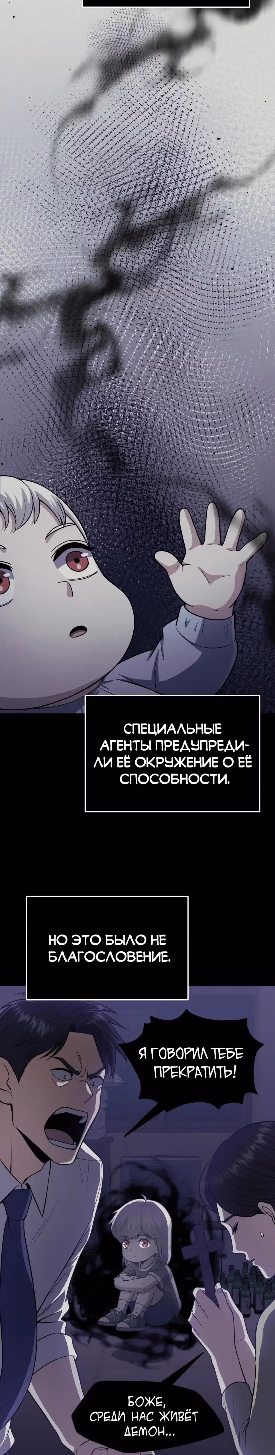 Гений необычайных кровей — Том 1 · Глава 136, страница 7