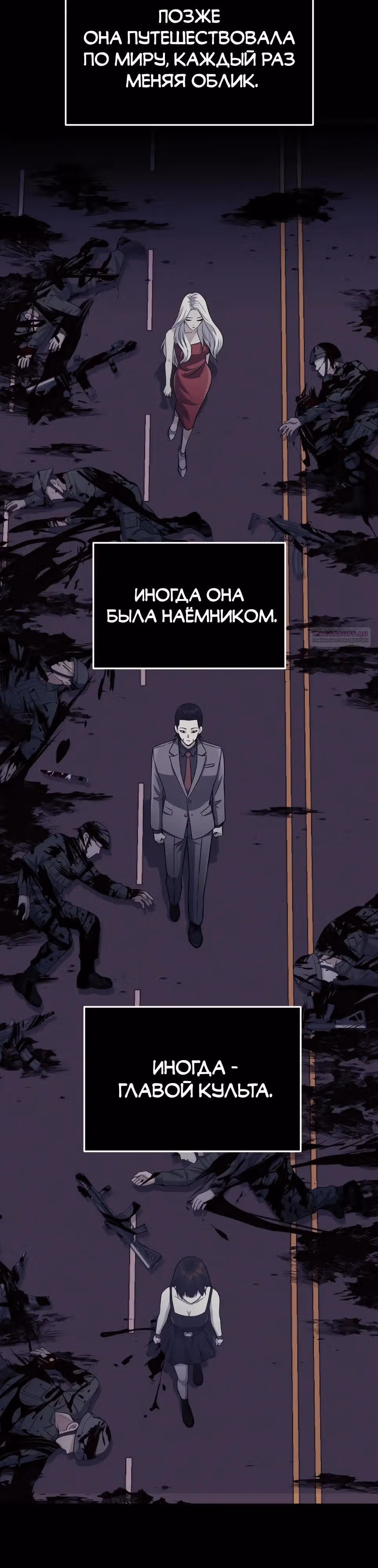 Гений необычайных кровей — Том 1 · Глава 136, страница 10