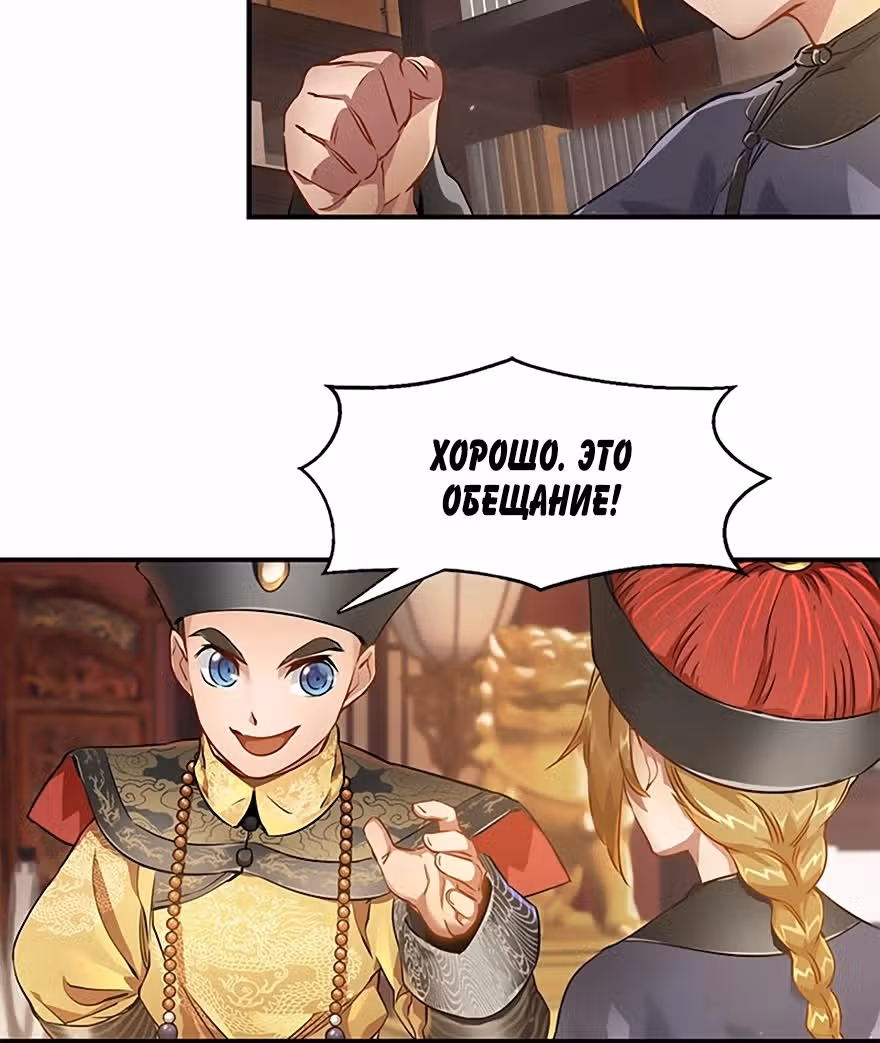 Герцог оленьей горы — Том 1 · Глава 19, страница 17