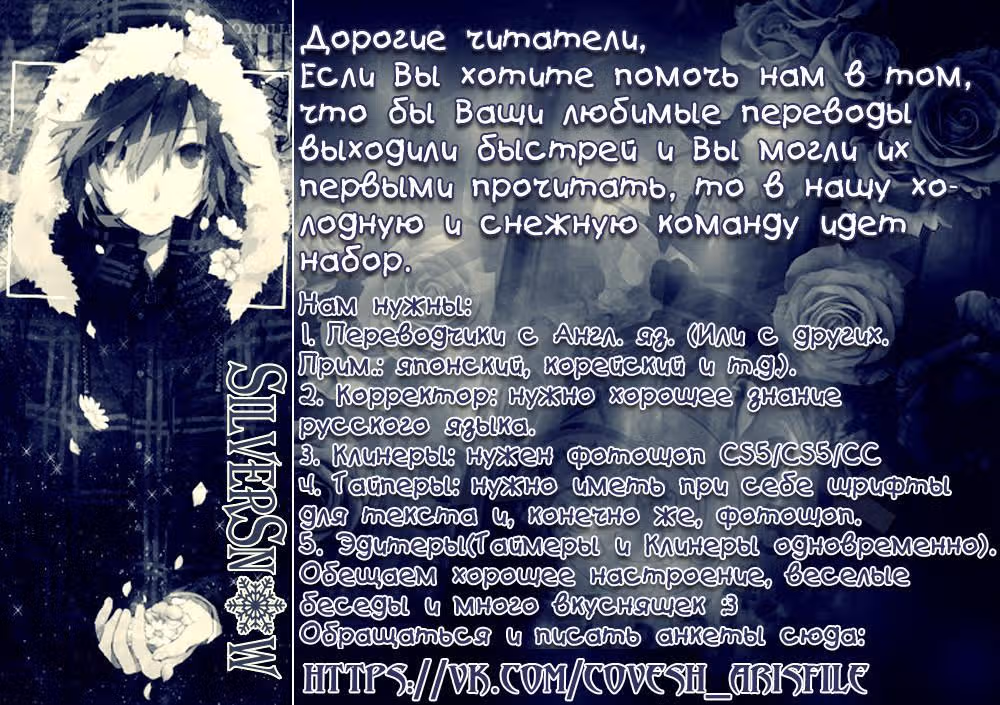 В небе с возлюбленным — Том 1 · Глава 5, страница 1