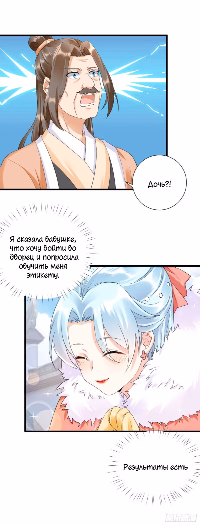 Возвращение Феникса: любимая наложница-судмедэксперт Лэн Ван — Том 1 · Глава 8, страница 6