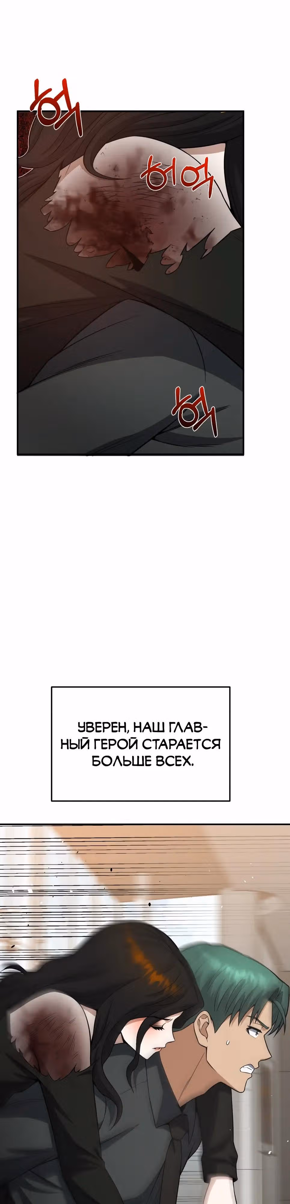 Гений необычайных кровей — Том 1 · Глава 135, страница 12