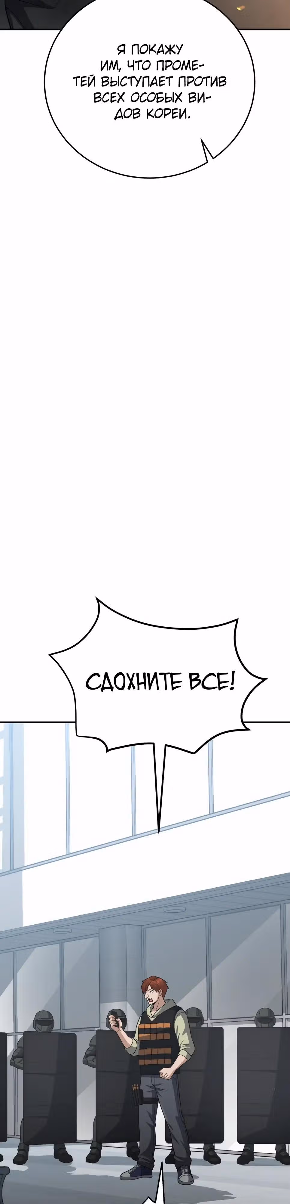 Гений необычайных кровей — Том 1 · Глава 135, страница 17