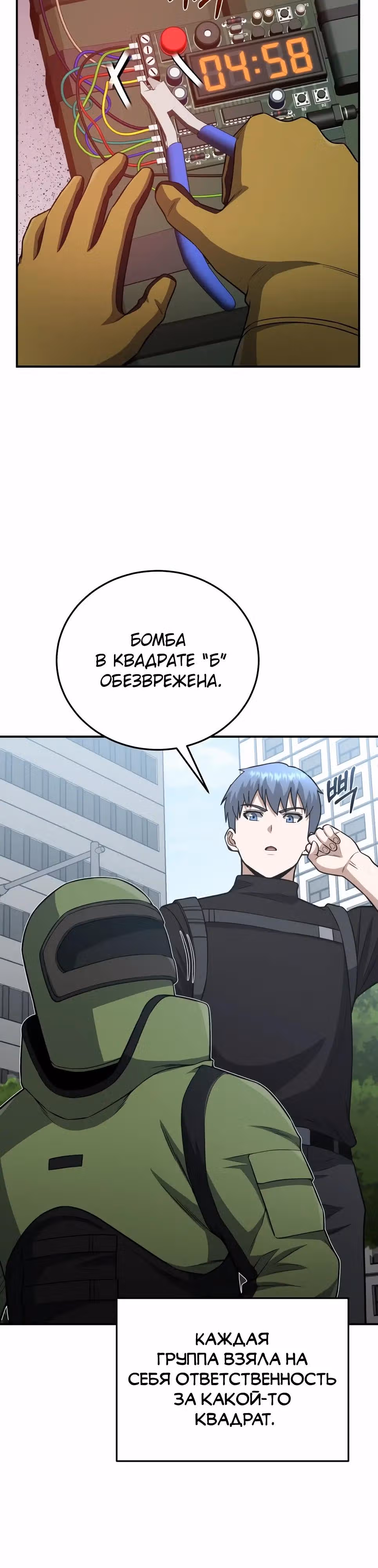 Гений необычайных кровей — Том 1 · Глава 135, страница 24