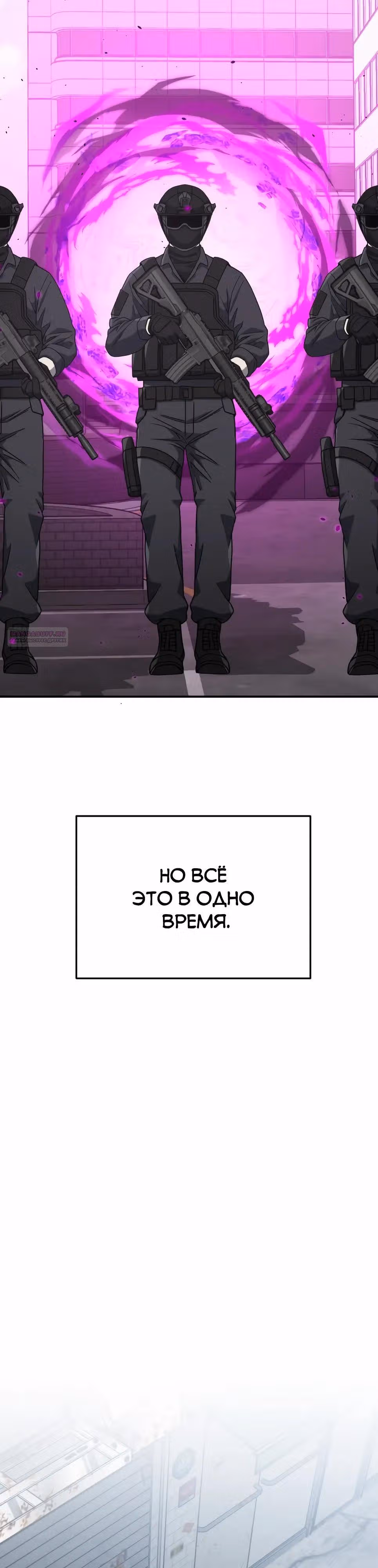 Гений необычайных кровей — Том 1 · Глава 135, страница 26