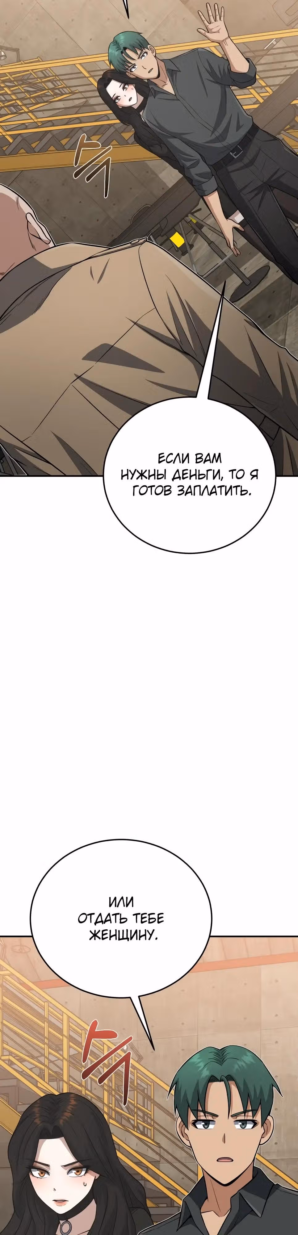 Гений необычайных кровей — Том 1 · Глава 134, страница 16
