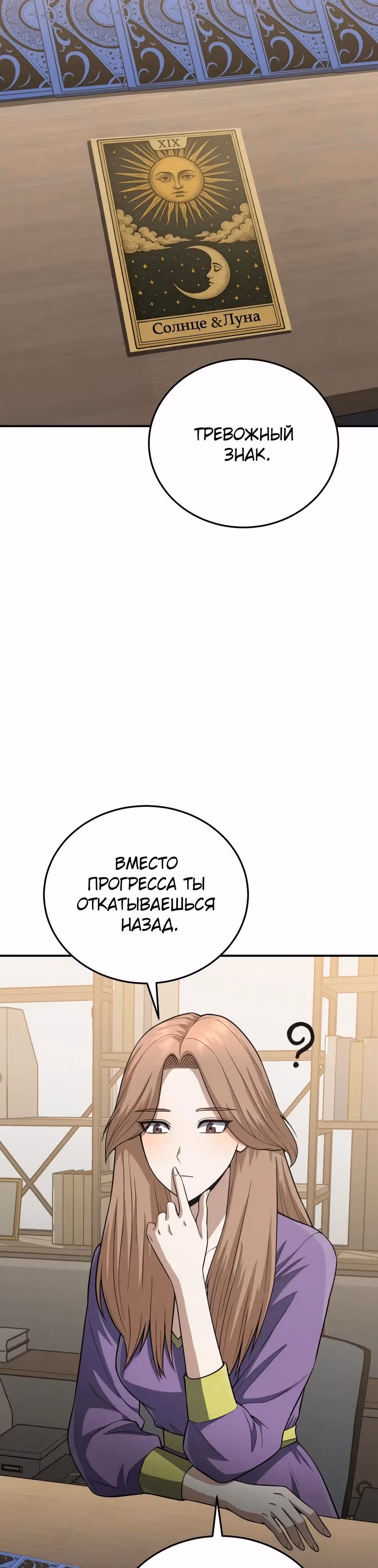 Гений необычайных кровей — Том 1 · Глава 134, страница 27