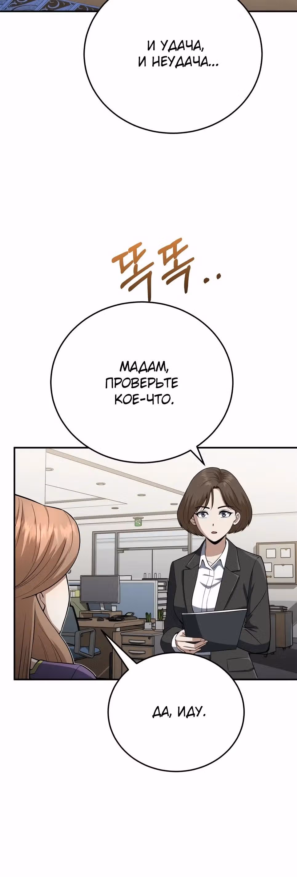Гений необычайных кровей — Том 1 · Глава 134, страница 28