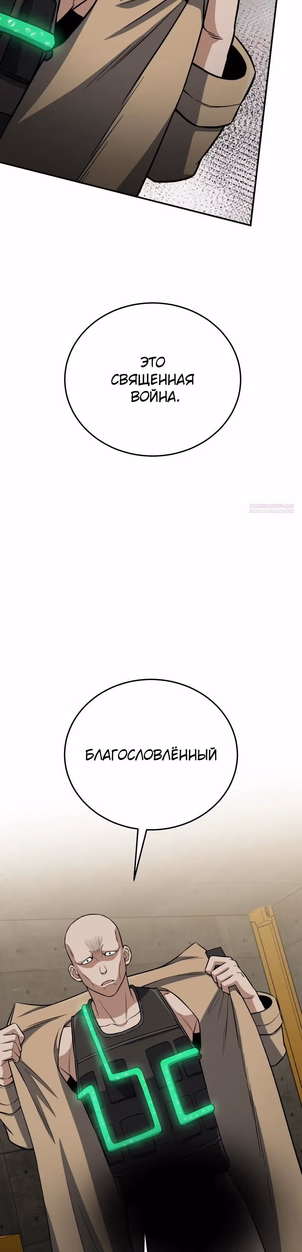 Гений необычайных кровей — Том 1 · Глава 134, страница 6