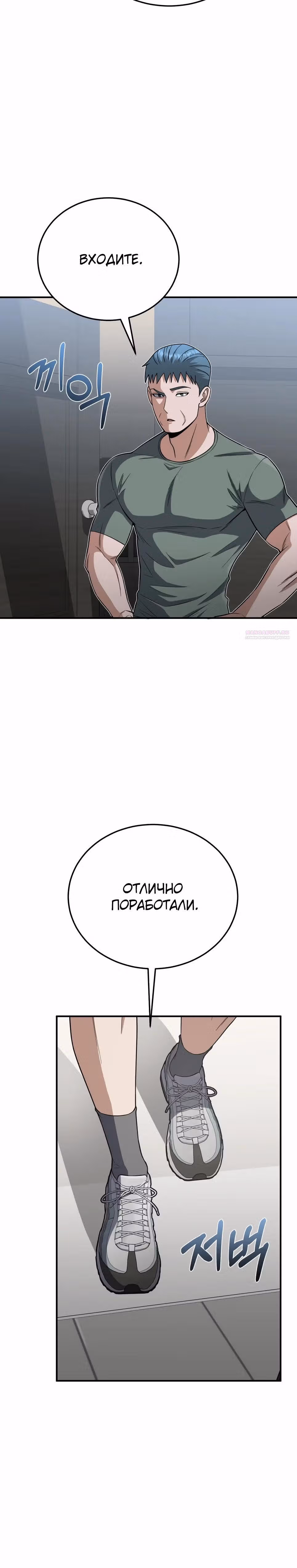 Гений необычайных кровей — Том 1 · Глава 133, страница 34