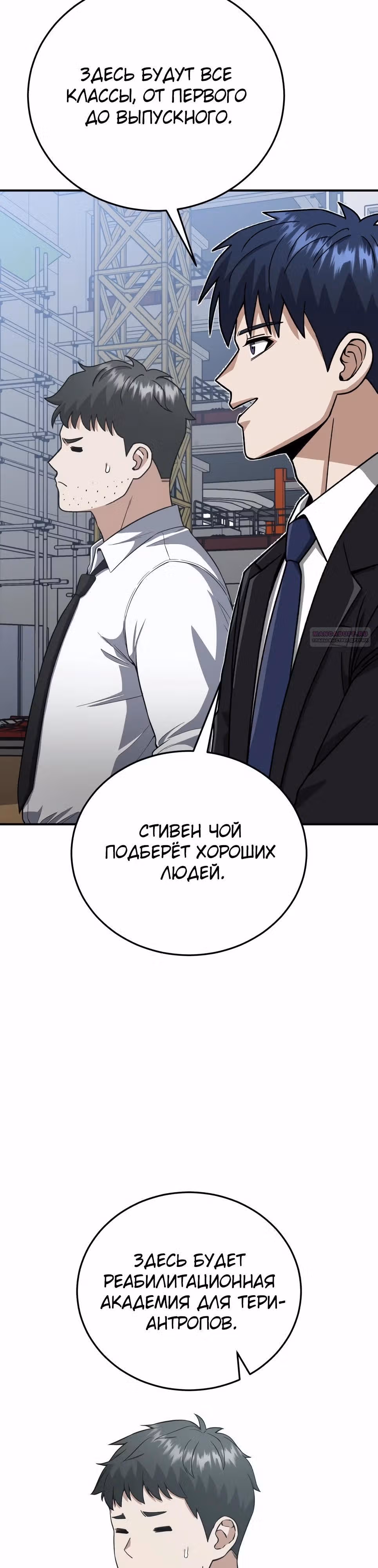 Гений необычайных кровей — Том 1 · Глава 133, страница 6