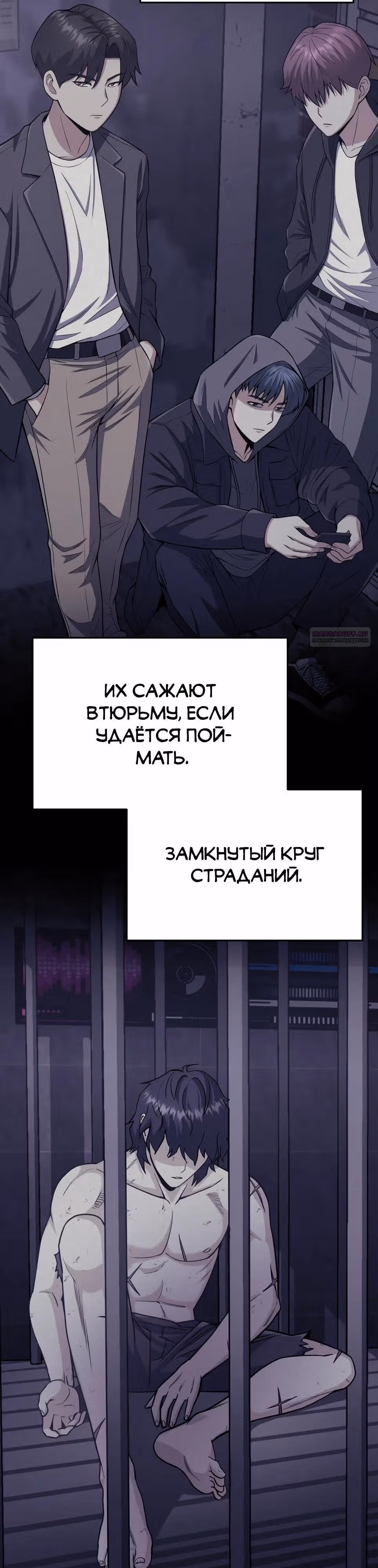 Гений необычайных кровей — Том 1 · Глава 133, страница 10