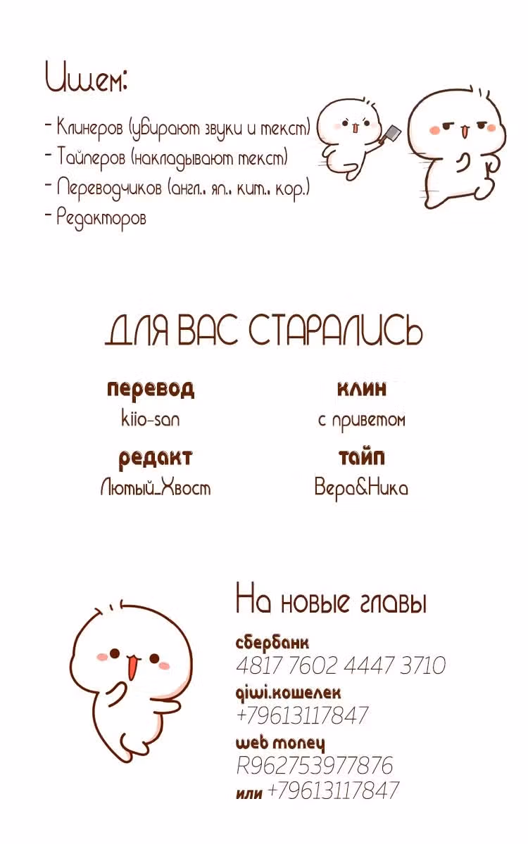 Поиск тела — Том 2 · Глава 17, страница 25