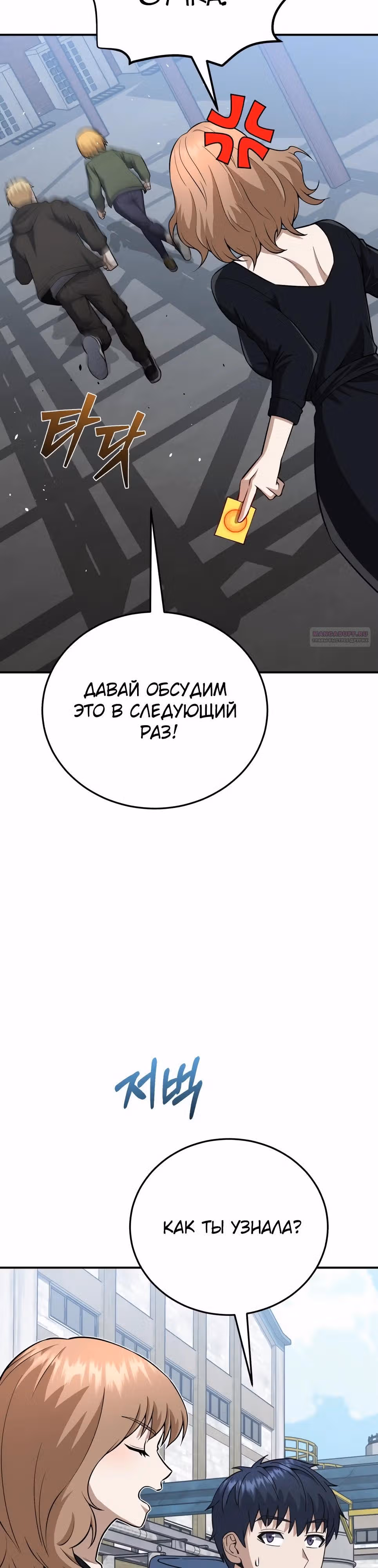 Гений необычайных кровей — Том 1 · Глава 132, страница 26