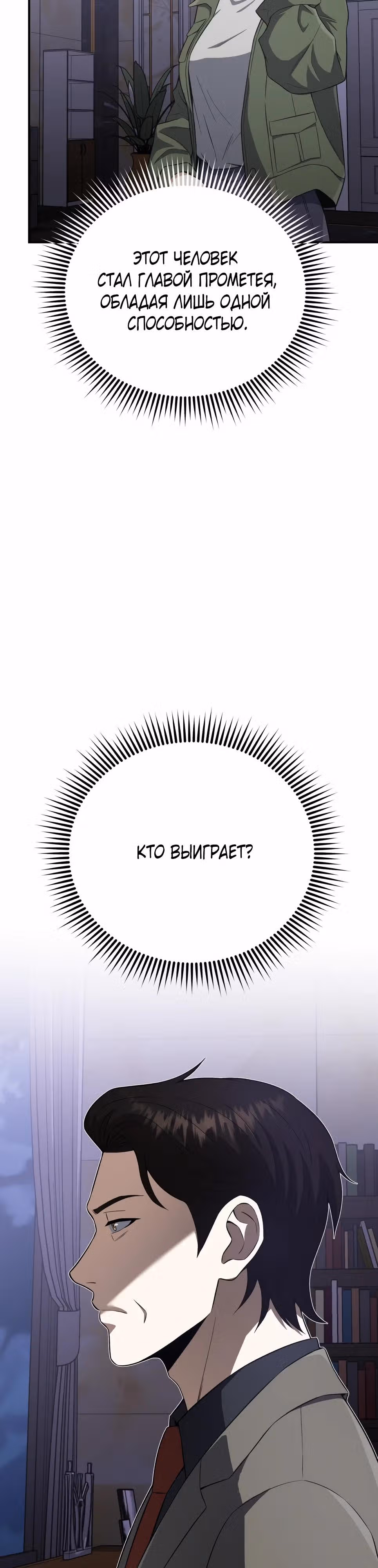 Гений необычайных кровей — Том 1 · Глава 132, страница 33