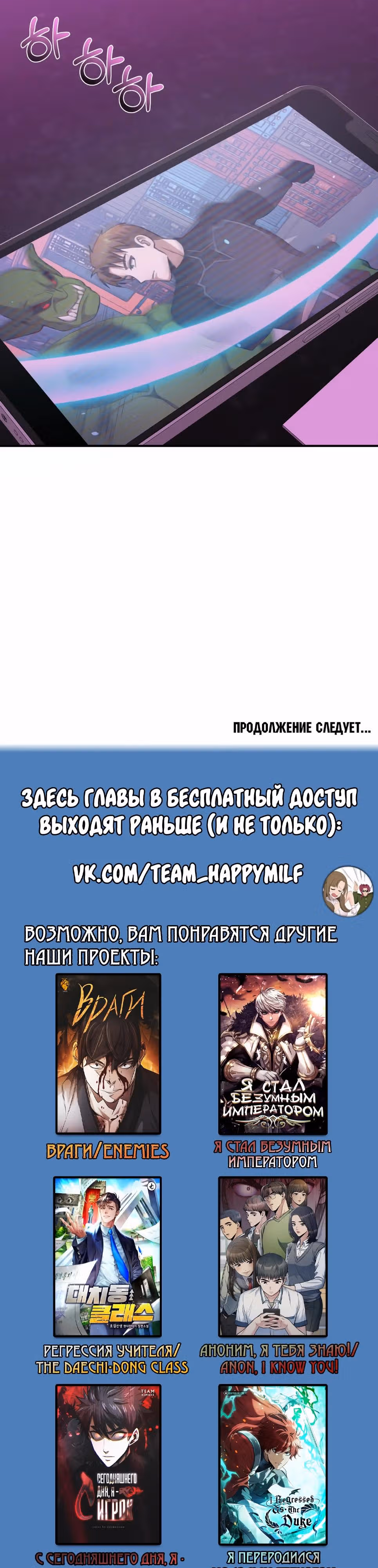 Гений необычайных кровей — Том 1 · Глава 132, страница 52