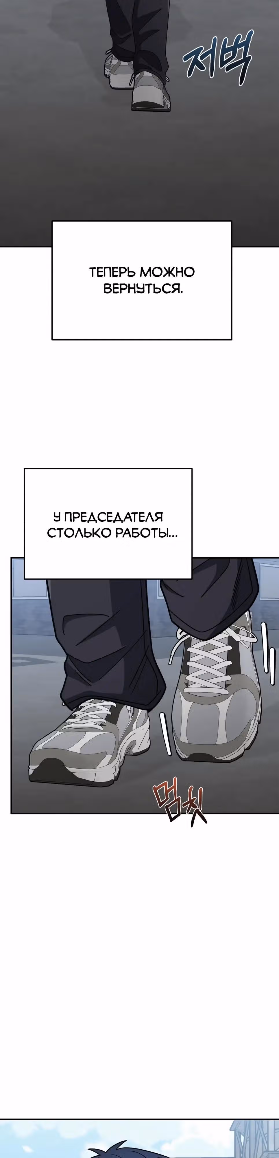 Гений необычайных кровей — Том 1 · Глава 131, страница 43