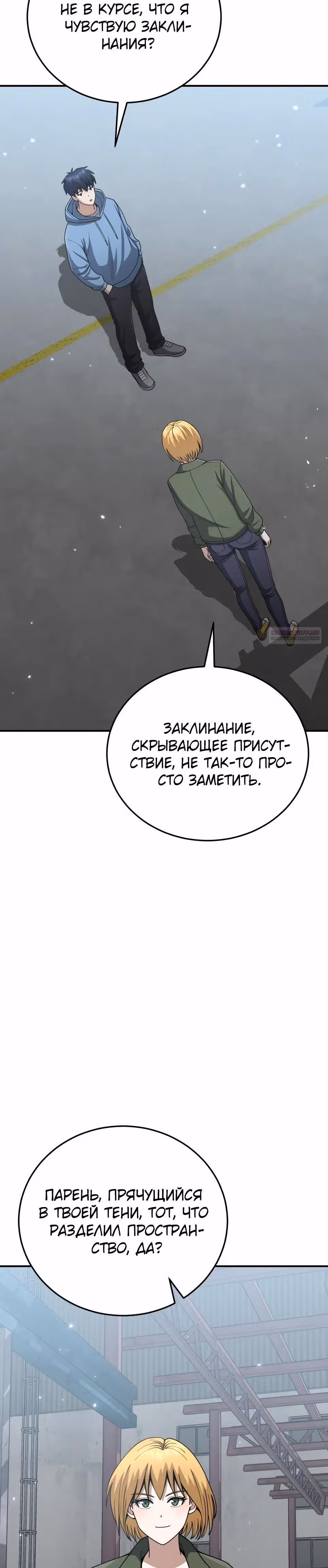 Гений необычайных кровей — Том 1 · Глава 131, страница 46